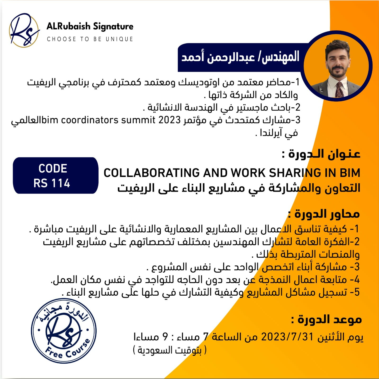 Collaborating and Work Sharing in BIM    التعاون والمشاركة في مشاريع البناء على الريفيت